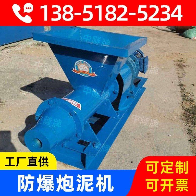 隧道煤矿抗爆防爆炮泥挤出成型机矿山专用炮眼挤泥机炼泥机加厂家,淘宝优惠券,粉丝福利购,淘宝优惠卷