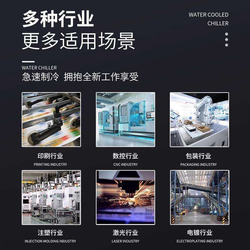工业冷水机风冷式激光注塑模具水循环冰水制冷机组5P10匹水冷厂家,淘宝优惠券,粉丝福利购,淘宝优惠卷