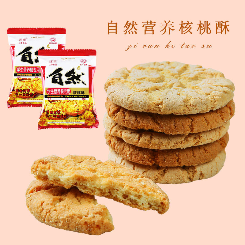 600克宫廷大整箱散装老式桃酥饼干 川佰味食品酥性饼干