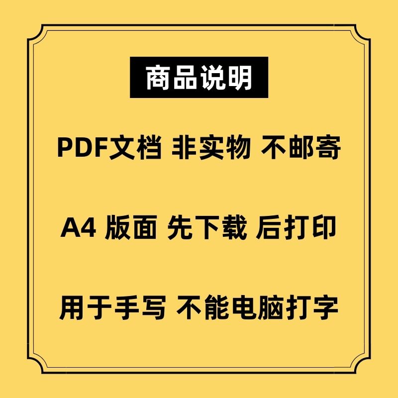 黑绿红500字500格方格纸作文纸稿纸学生用电子版pdf格式打印素材 - 图2