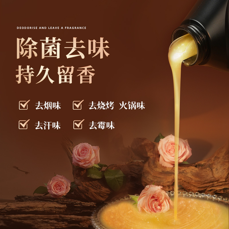 MAX贝纯乌木玫瑰香洗衣液持久留香祛味除菌家用无添加母婴可用