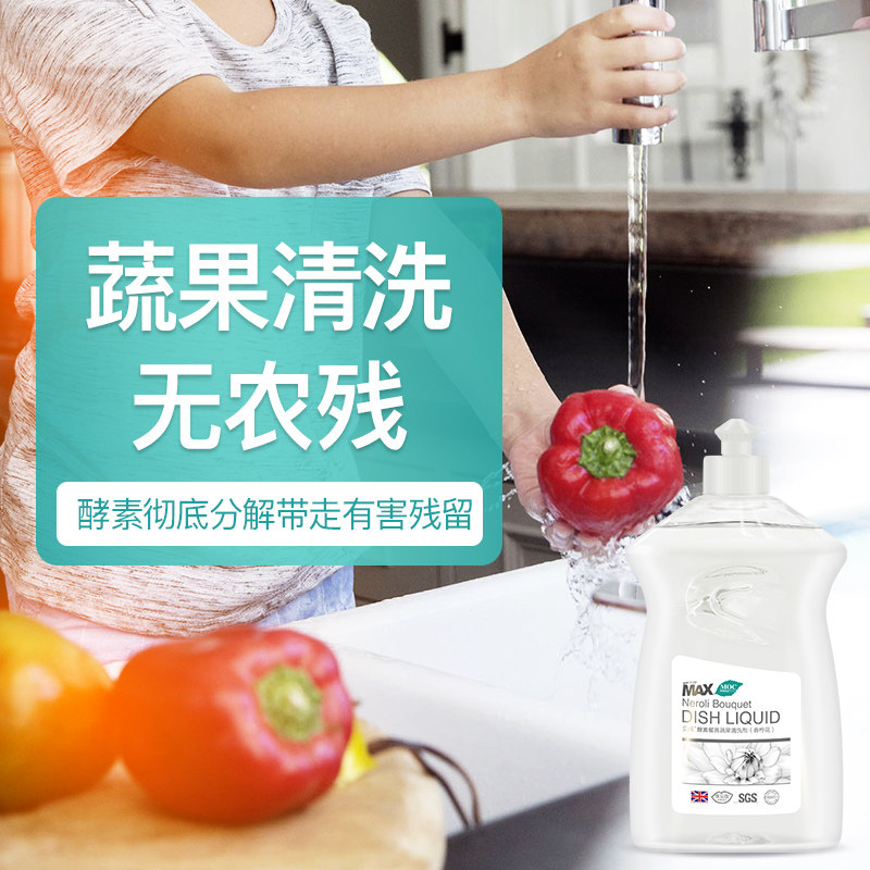 食品级贝纯香柠花果蔬洗洁精清洗剂 贝纯洗洁精