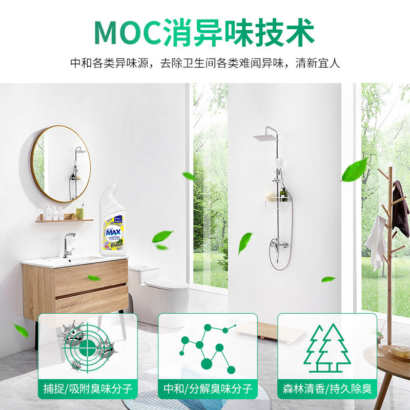 马桶厕所卫生间神器去异味家用 贝纯马桶清洁剂/洁厕剂