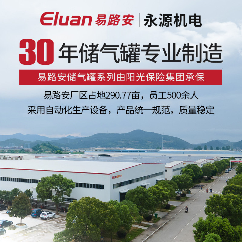 易路安储气罐25L吹瓶机专用压力罐50L小型缓冲罐100L空压机储气筒,淘宝优惠券,粉丝福利购,淘宝优惠卷