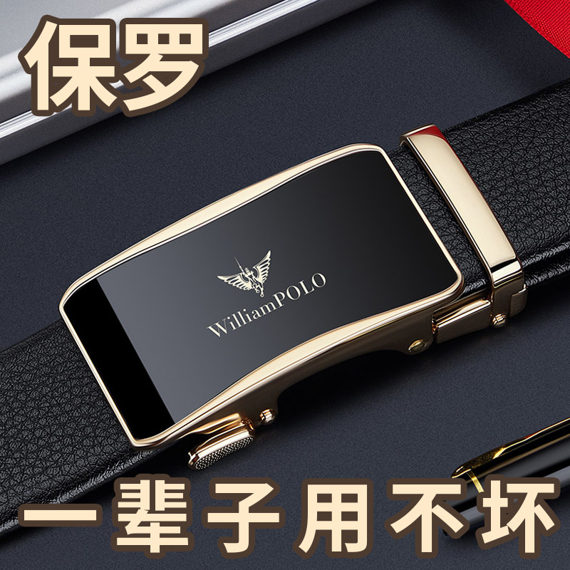 保罗男真皮潮2021新款纯牛皮腰带 英皇保罗腰带/皮带/腰链