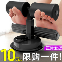Sit-up Assistive Device Close-up Abdominal movement suction cup-type abdominal muscle fitness equipment Home Suction Fixation Feet