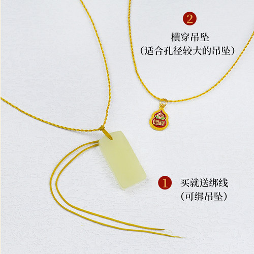 高档细款翡翠玉坠配黄金女款手工编织黑色绳子吊坠挂绳专用项链绳 - 图1