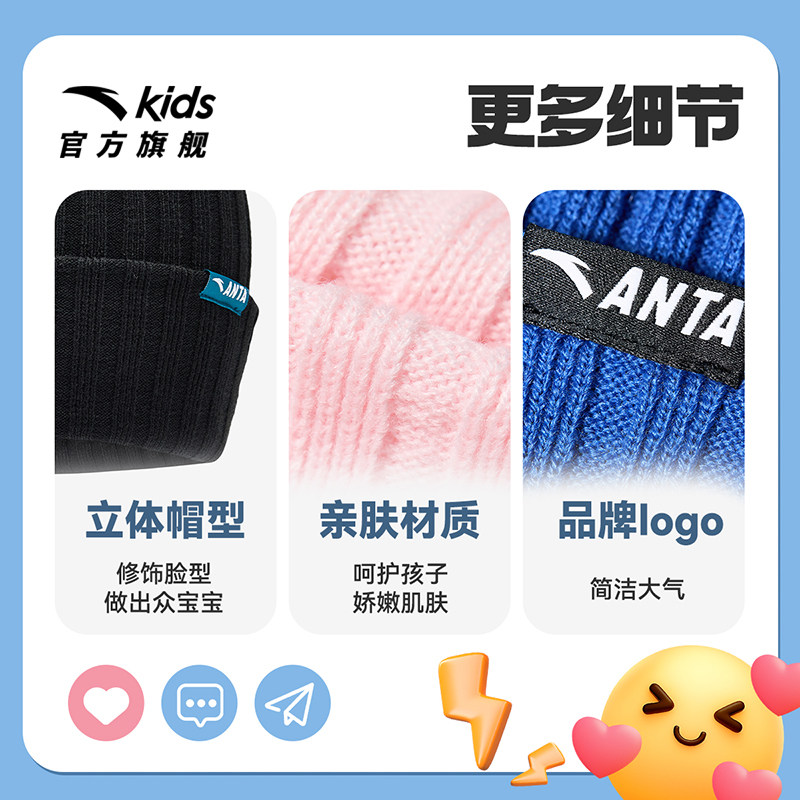 官方正品安踏儿童帽子男童宝宝针织帽毛线帽保暖亲肤护耳帽,淘宝优惠券,粉丝福利购,淘宝优惠卷