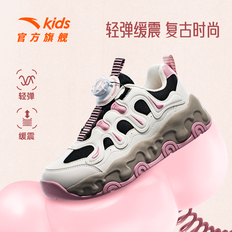 安踏儿童鞋布朗尼女童休闲鞋2025春季新款中大童旋转扣老爹运动鞋