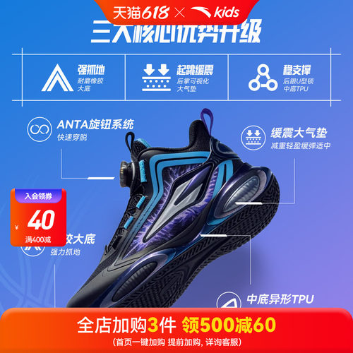 彗星｜安踏儿童篮球鞋2026春季新款防滑耐磨旋钮犟弹科技运动童鞋 - 图0