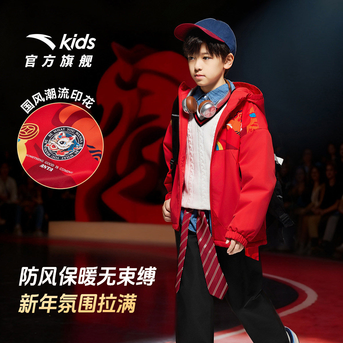 新年款拜年服安踏儿童运动服三防套装新款男童保暖加绒外套裤子,淘宝优惠券,粉丝福利购,淘宝优惠卷