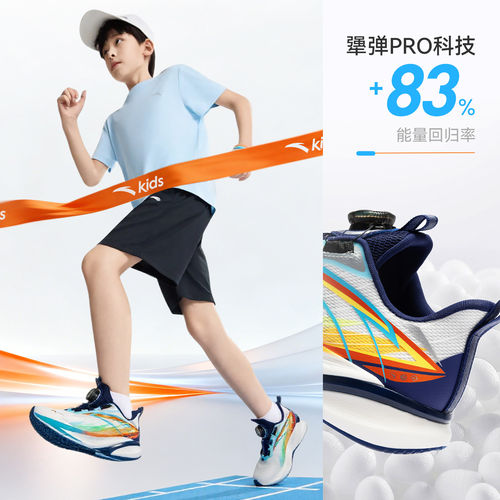 安踏儿童骇浪4跑鞋2026夏新款透气专业体测男女童跑步鞋青少年鞋 - 图0