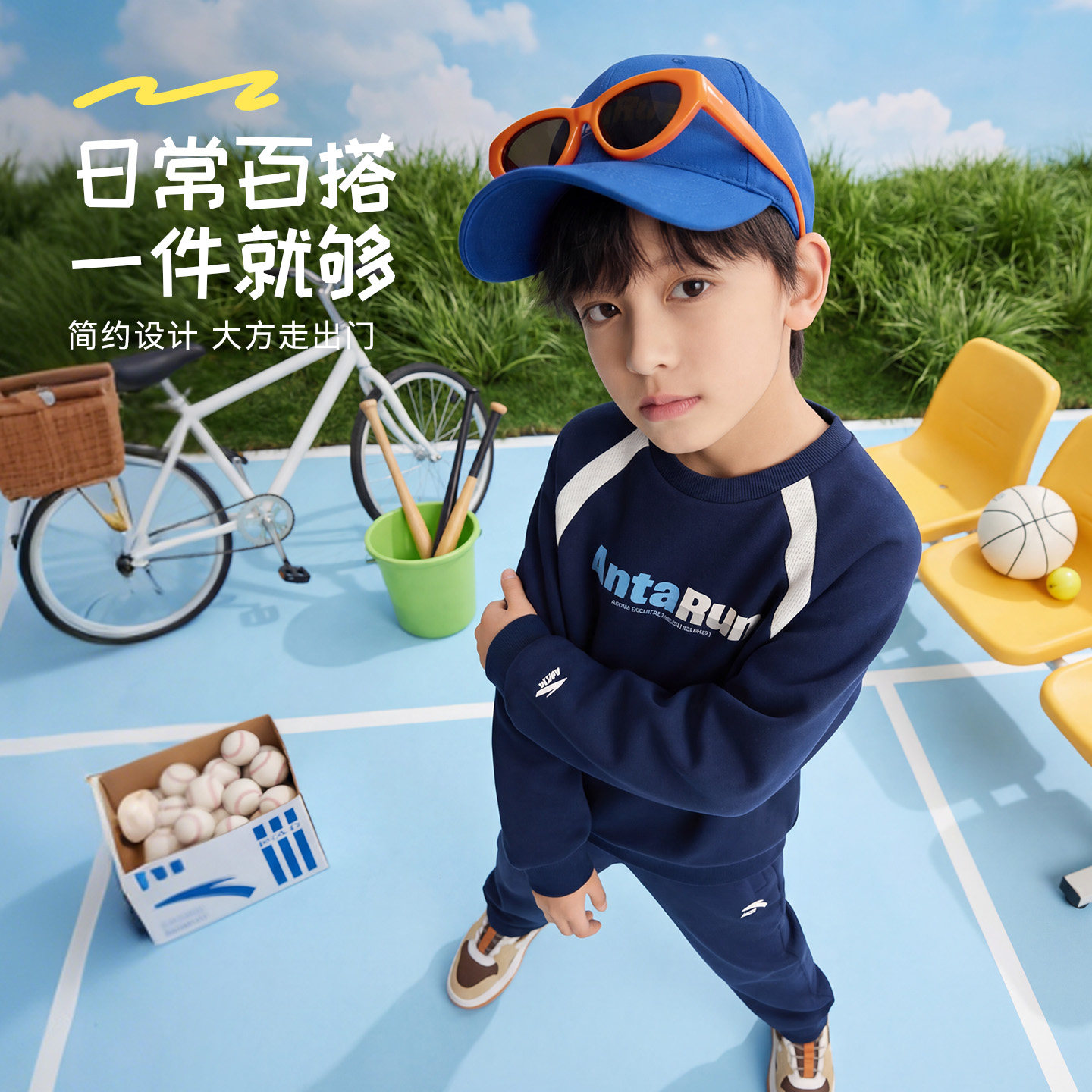 安踏儿童男女童针织运动套2026春新款舒适亲肤中大童卫衣卫裤套装,淘宝优惠券,粉丝福利购,淘宝优惠卷