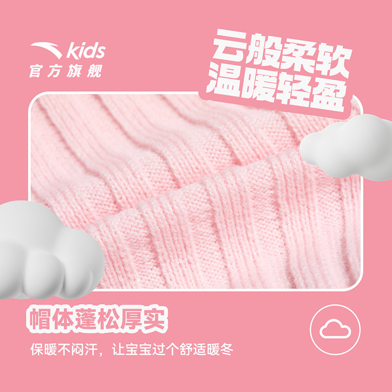 官方正品安踏儿童帽子男童宝宝针织帽毛线帽保暖亲肤护耳帽,淘宝优惠券,粉丝福利购,淘宝优惠卷