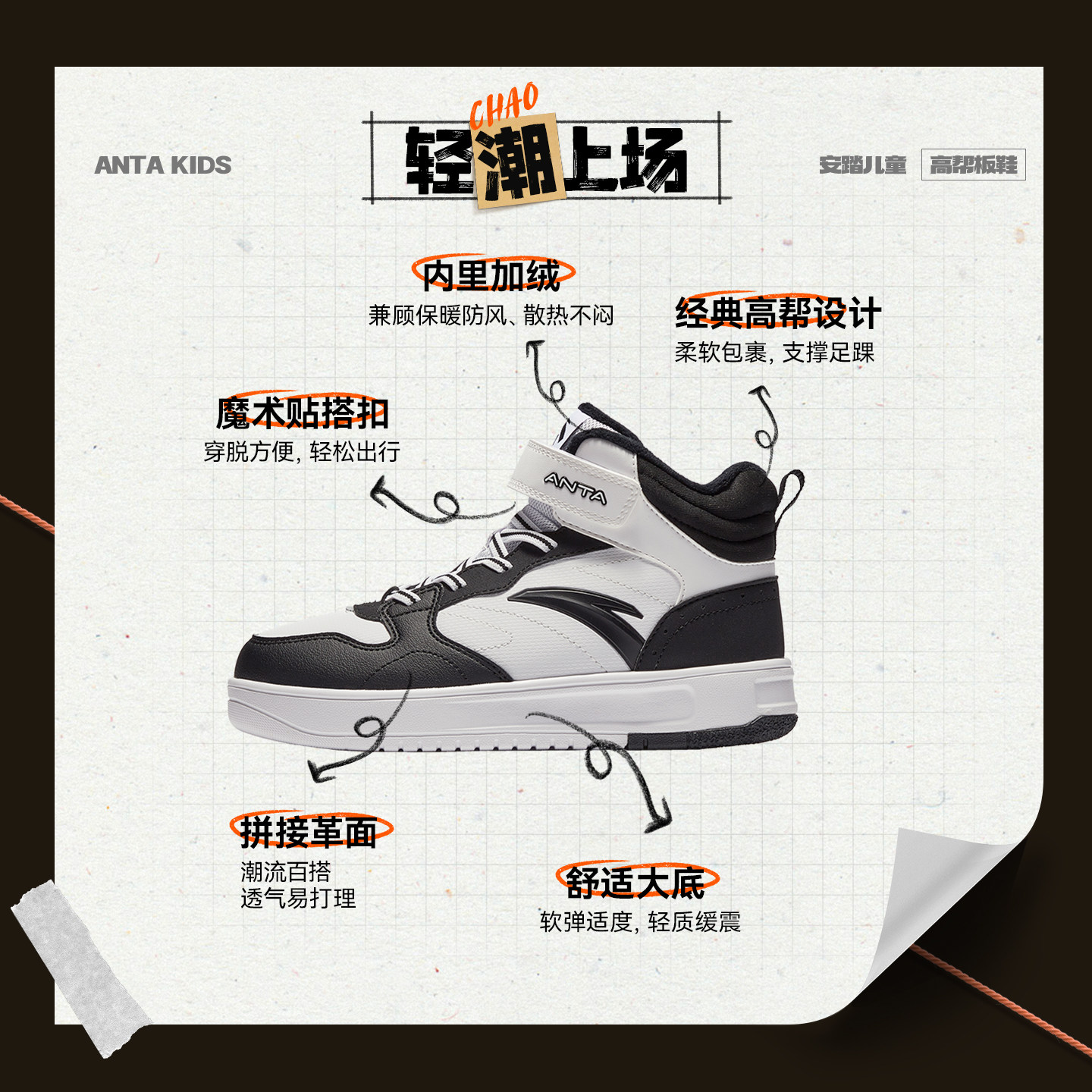 安踏儿童高帮加绒板鞋男童棉鞋2025冬季新款保暖加厚大童二棉鞋,淘宝优惠券,粉丝福利购,淘宝优惠卷