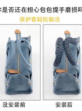 适用Coach蔻驰托特包手柄真皮套