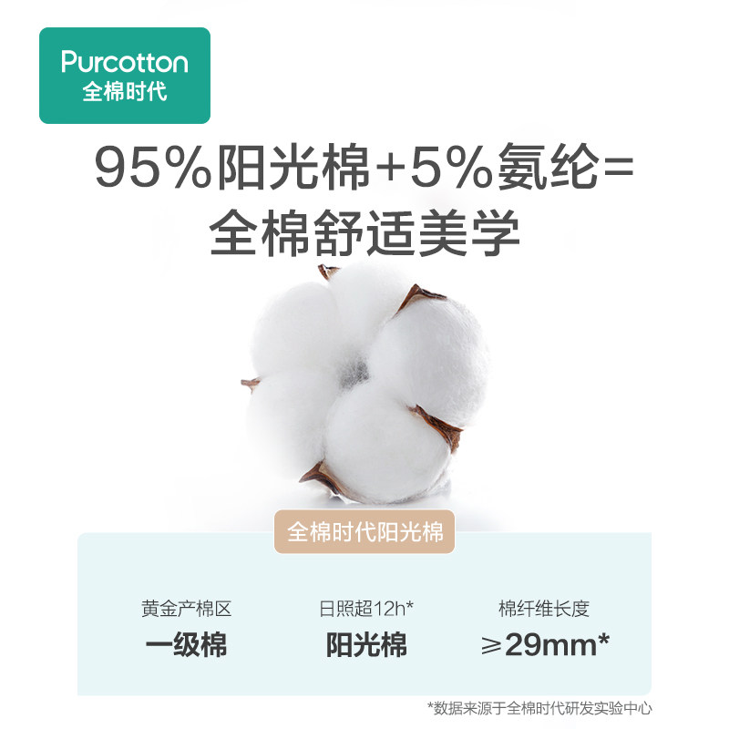 全棉时代中腰三角无痕内裤 全棉时代服饰内裤