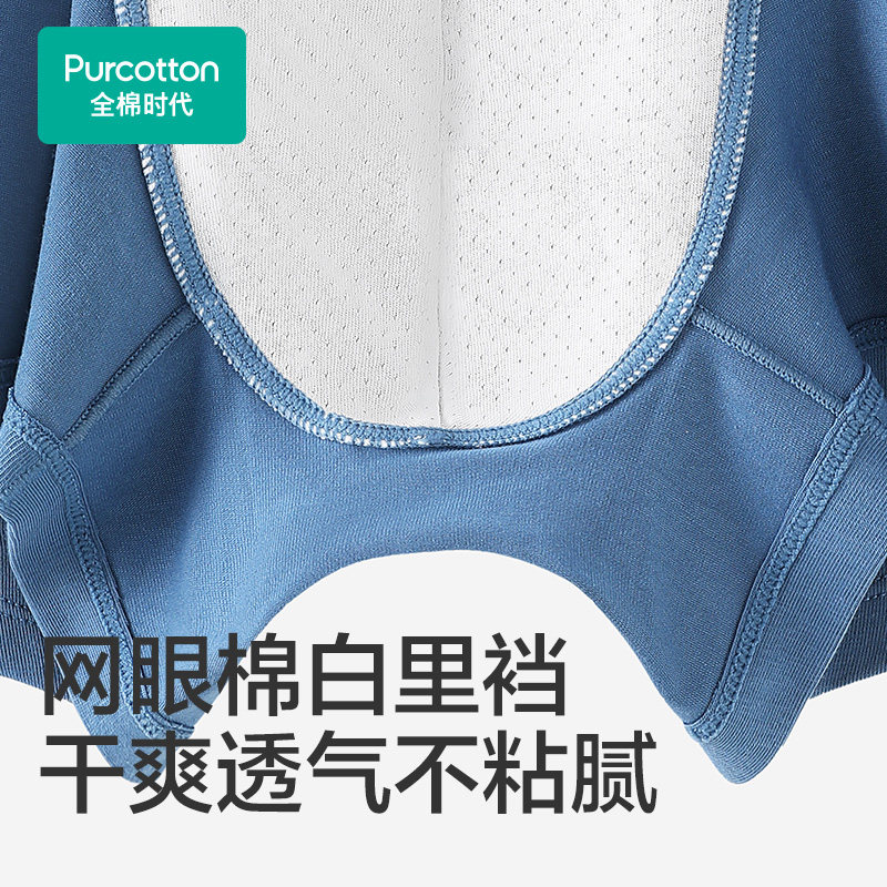 全棉时代男士抗菌内裤纯棉透气裤头新款男生3条装平角裤短裤