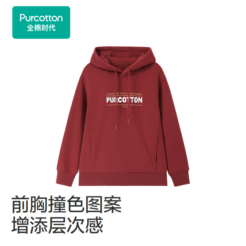 全棉时代卫衣女秋冬宽松纯棉连帽加绒加厚打底休闲减龄上衣潮新款