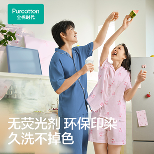 全棉时代男女士睡衣双层纱布印花短袖短裤