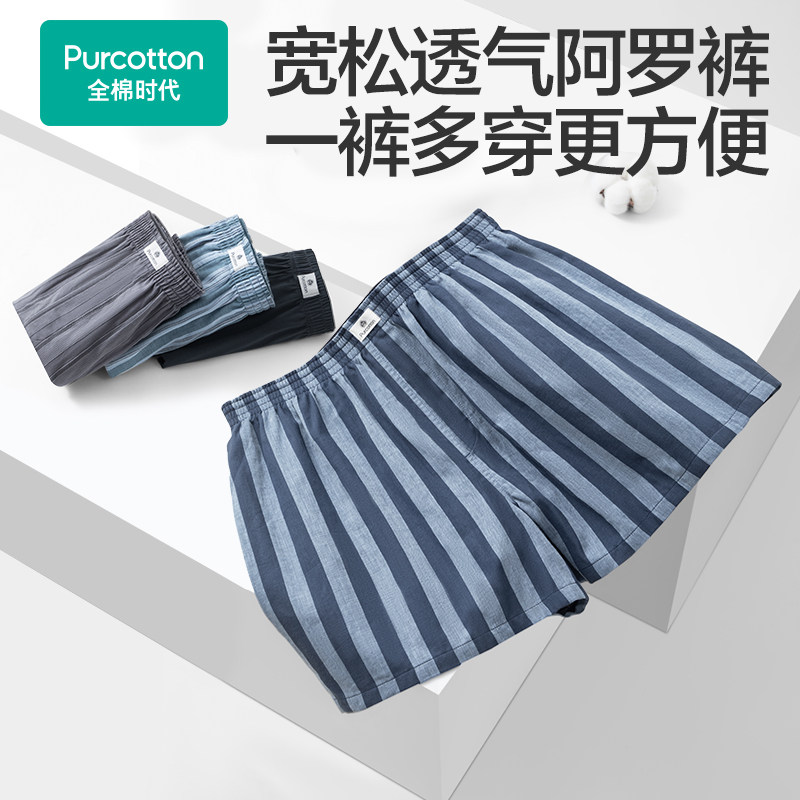 全棉时代男士内裤平角阿罗裤男纯内裤棉居家短裤宽松大码四角内裤