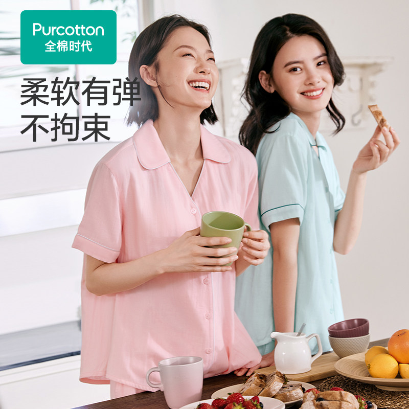 【赵丽颖推荐】全棉时代女士双层纱布家居套装夏季纯棉睡衣女短袖