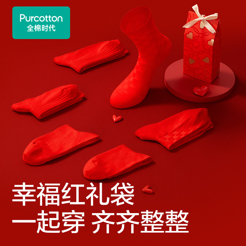  全棉时代服饰长筒袜