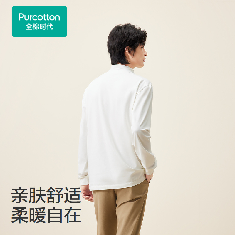 全棉时代男士长袖T恤衫白色打底百搭舒适上衣长袖新款休闲