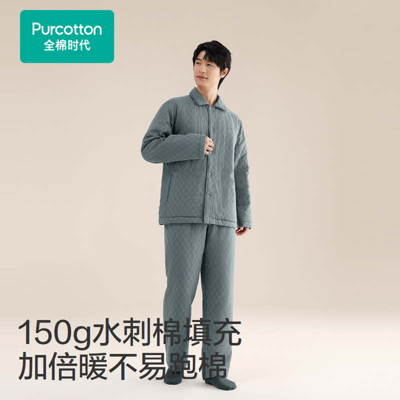 【丁禹兮推荐】全棉时代夹棉睡衣套装男士秋冬纱布抗冻静电家居服