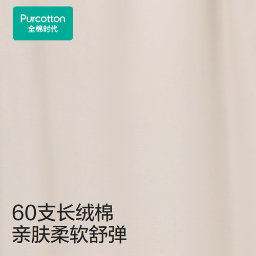 【张凌赫推荐】全棉时代女士睡裤2025年秋季新款水光棉家居长裤裤 - 图0