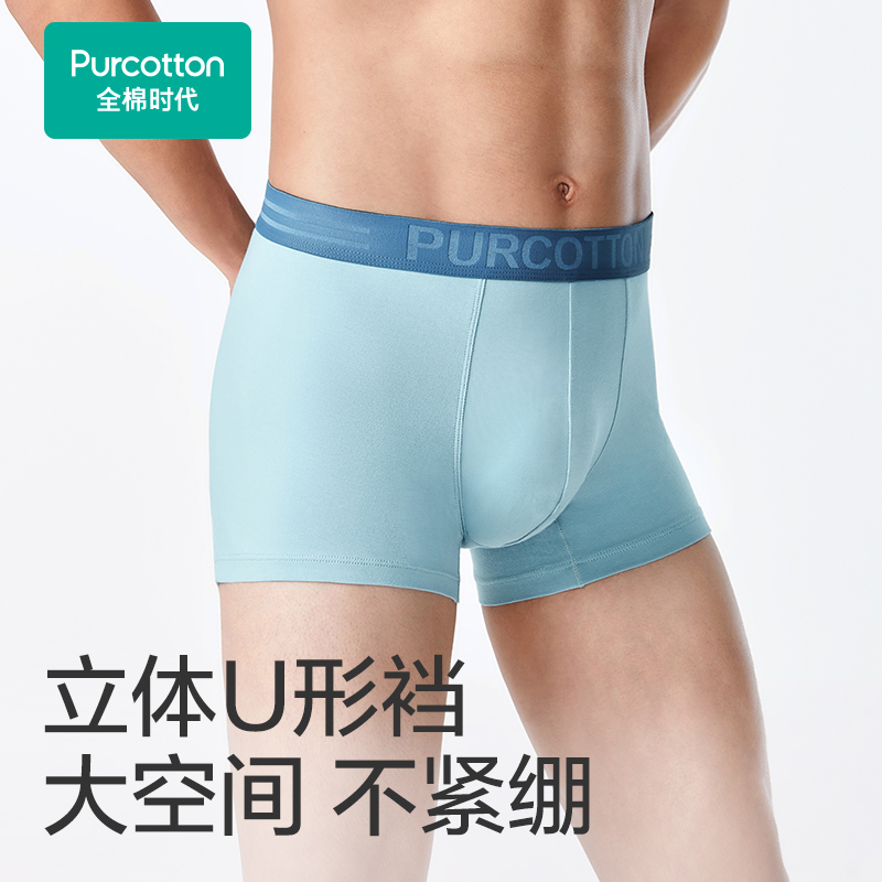 【3条装】全棉时代男士抗菌纯棉短裤 全棉时代服饰男平角内裤