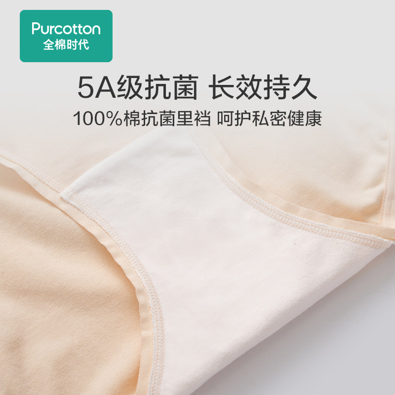 全棉时代女士纯棉抗菌中腰日系内裤 全棉时代服饰内裤