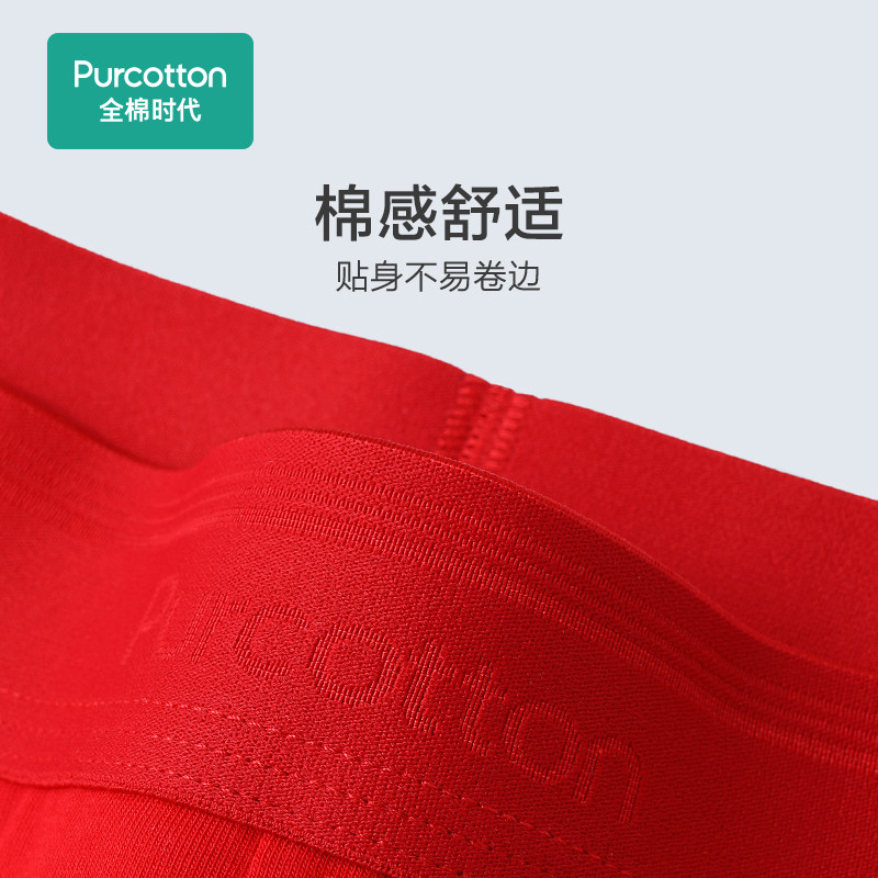 全棉时代中腰三角无痕内裤 全棉时代服饰内裤