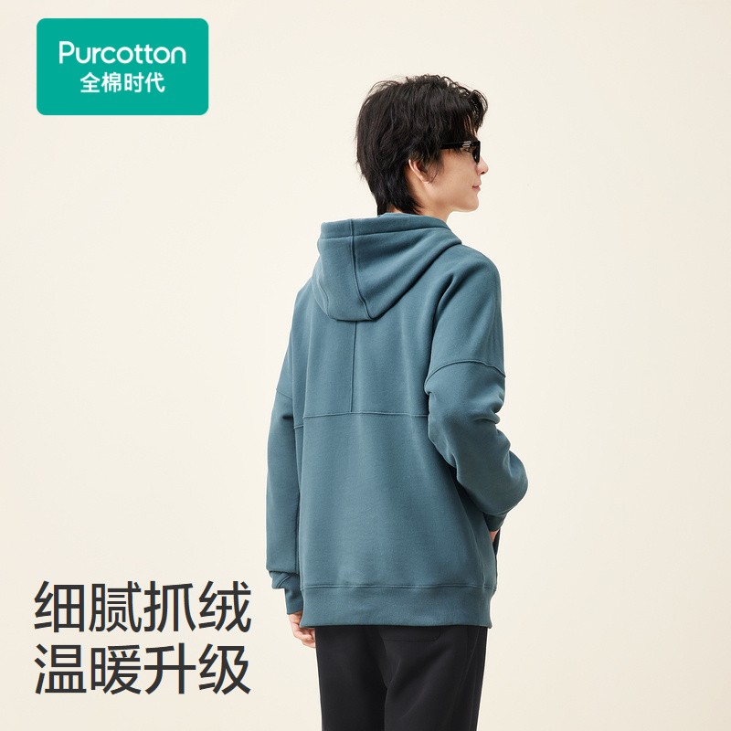 全棉时代男士针织抓绒连帽卫衣秋冬新款上衣长袖秋冬厚纯棉柔