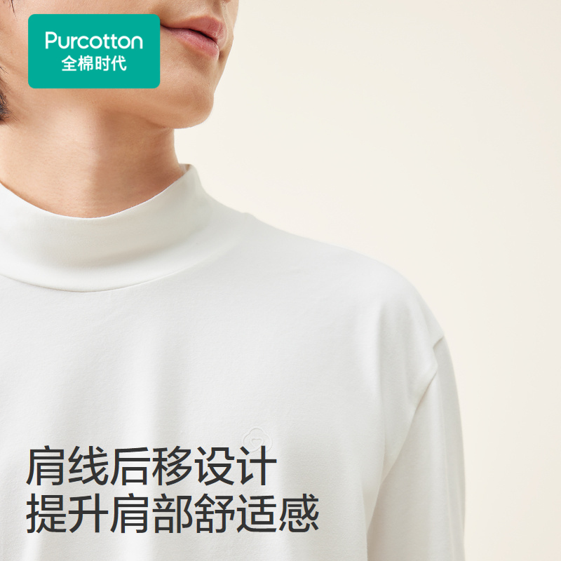 全棉时代男士长袖T恤衫白色打底百搭舒适上衣长袖新款休闲