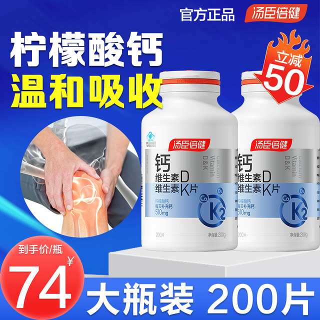 Tongcheng Beijian Lemon Calcium Tablets Vitamin DK