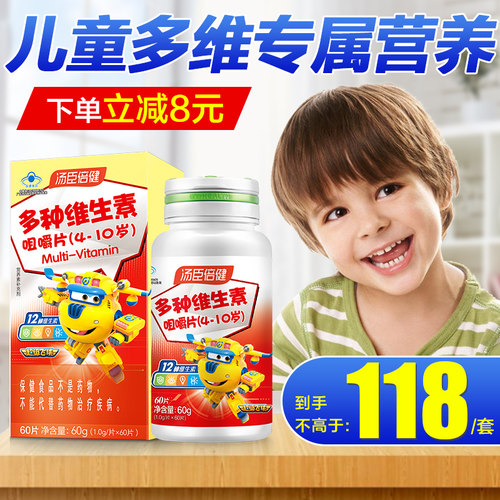 汤臣倍健儿童多种维生素C咀嚼片4-10岁复合维生素维C小孩vb族vd - 图2
