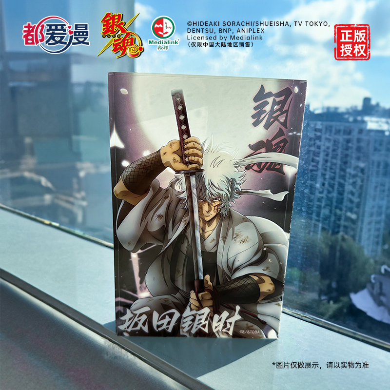 【现货】都爱漫官方正版授权银魂动漫二次元周边亚克力砖坂田银时 - 图2