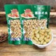 Kaifeng First Floor Rattan Pepper Peanut Rice Bag Fried Henan Specialty Snacks Snack Food Nuts Roasted Seeds