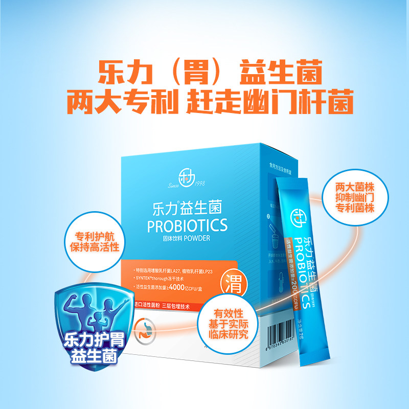 乐力益生菌大人调理孕妇幽门杆菌 乐力新乐力益生菌