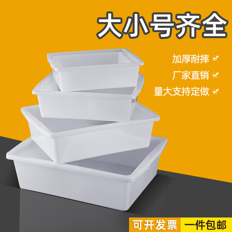 白色塑料收纳盒子长方形麻辣烫选菜盆超市食品厨房菜品展示保鲜盒 - 图0