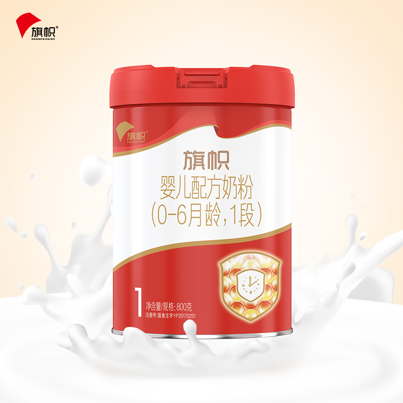 旗帜官方红罐红钻1段牛奶粉800g*1罐