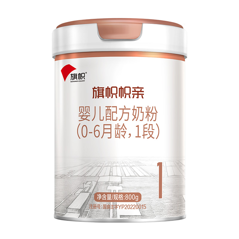 君乐宝旗帜帜亲1段0-6个月婴儿配方牛奶粉800g*6罐