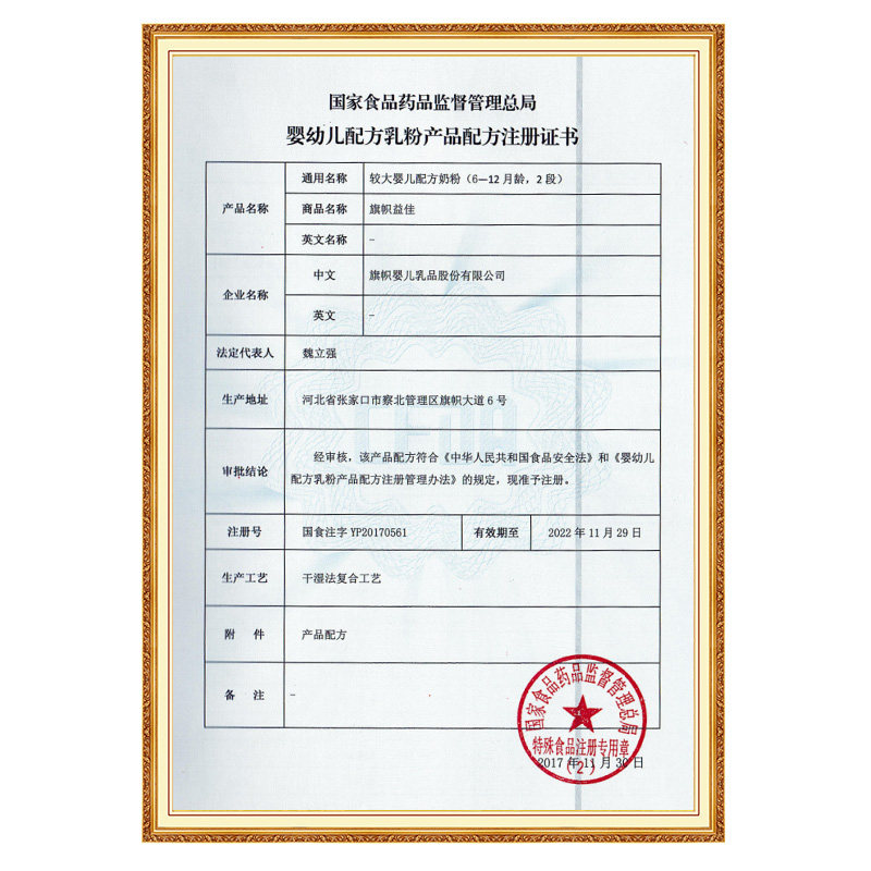 君乐宝旗帜官方旗舰店益佳*牛奶粉 旗帜母婴婴幼儿牛奶粉