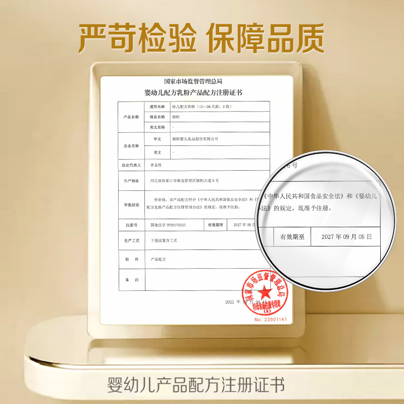 【6兑1】君乐宝旗帜旗舰红罐红钻3段幼儿配方A2牛奶粉900g*6罐