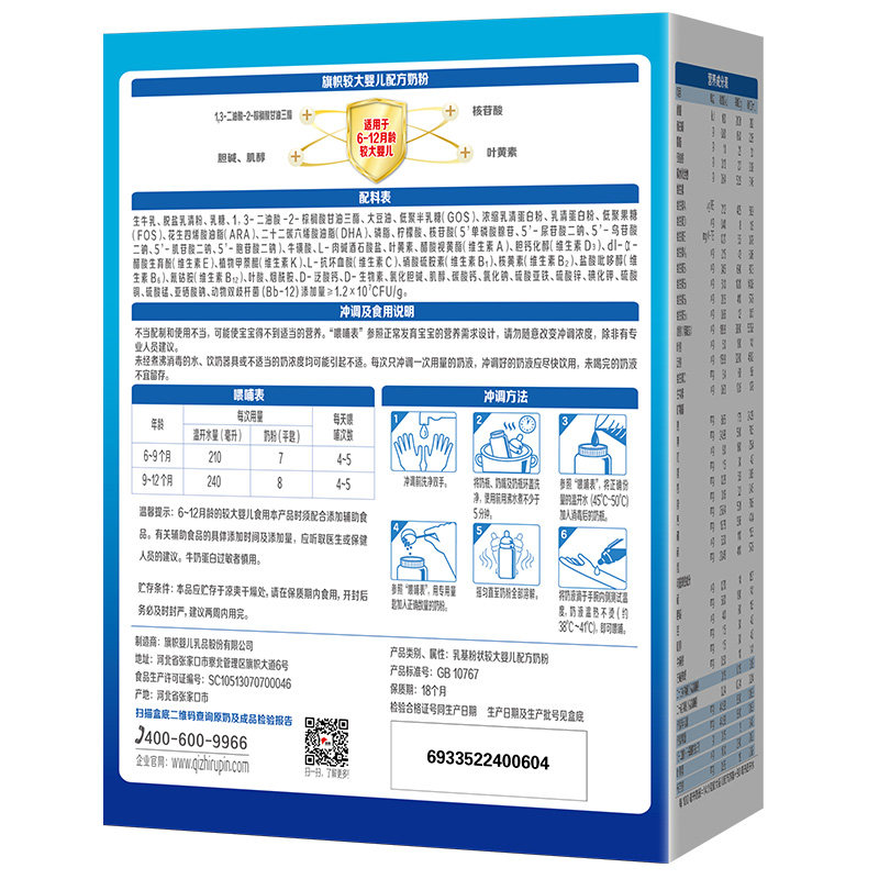 君乐宝旗帜官方旗舰店益佳*牛奶粉 旗帜母婴婴幼儿牛奶粉