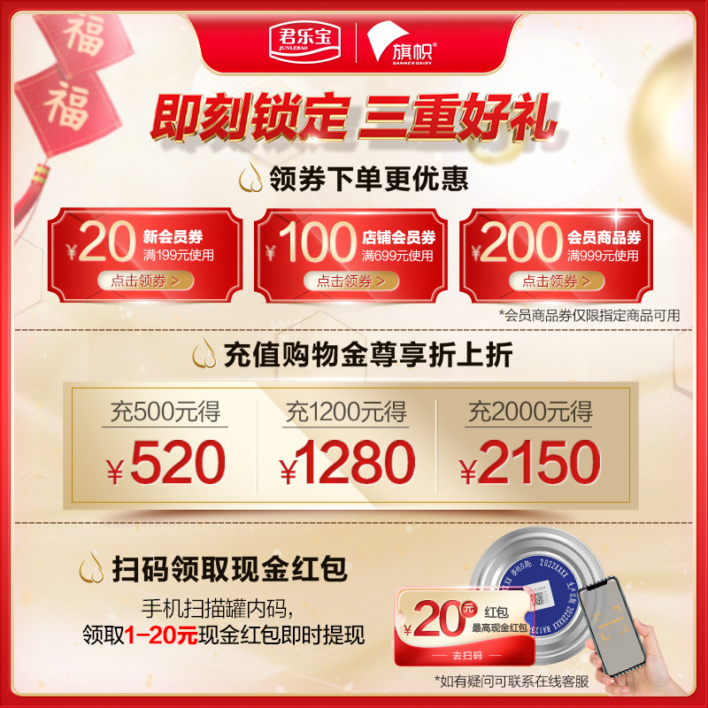 君乐宝2段红罐婴幼儿配方900g奶粉 旗帜母婴婴幼儿牛奶粉