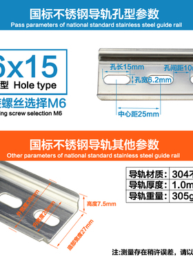 304不锈钢国标导轨C45空开DZ47轨道电气通用卡轨TH35*7.5DIN导轨
