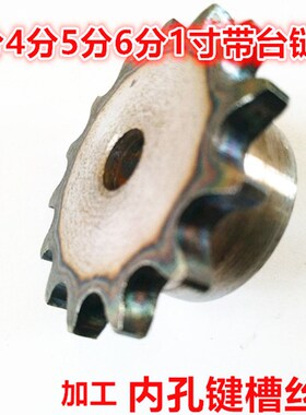 08b 4分链轮9齿到30齿 带台链轮 08b链轮 节距12.7mm 428链轮
