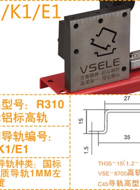 国标45mm导轨切割器非标导轨切断器机C45高低导轨割断器导轨夹具